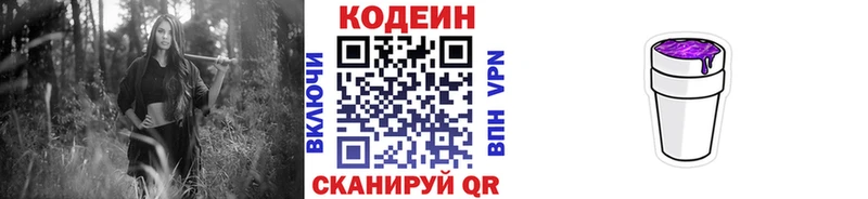 Кодеиновый сироп Lean напиток Lean (лин)  где продают   Полтавская 