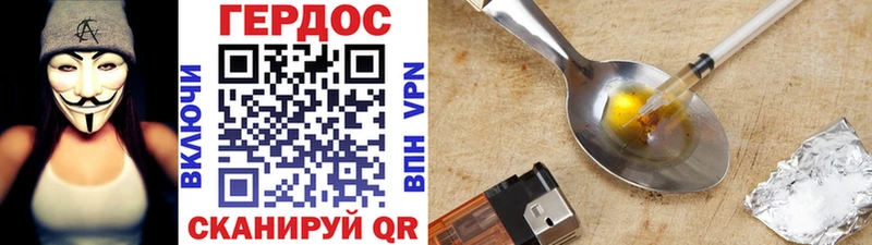Героин VHQ  Полтавская 