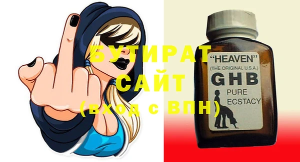 бутират Богданович