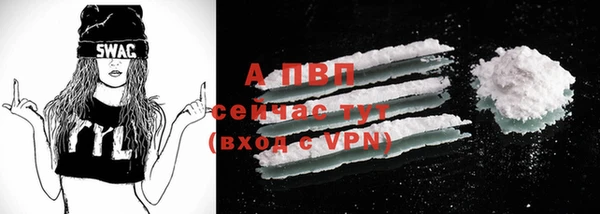 альфа пвп Богородск