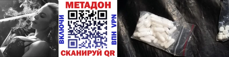 МЕТАДОН VHQ  где купить наркоту  Полтавская 